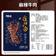 百草味 麻辣牛肉60g麻辣风味即食休闲零食小吃肉干肉脯RX 麻辣味 60g 1袋 【限1件】