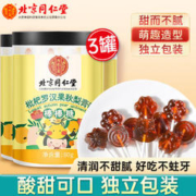 同仁堂 北京同仁堂秋梨膏棒棒糖 枇杷罗汉果秋梨膏棒棒糖