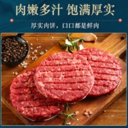 京东百亿补贴:绿之邦（Luzhibang）澳洲原切牛肉饼 牛肉饼10片/1000g【100g*片】