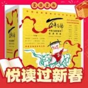 《百年百部图画书系·第一辑》（套装共8册）