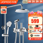 JOMOO 九牧 淋浴花洒套装 劲冲喷枪淋浴喷头多模式出水增压除垢淋浴器36484 自动除垢