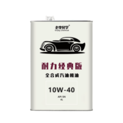 老李化学耐力经典版全合成机油10W40发动机润滑油汽车机油 SN 4L