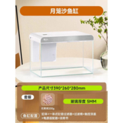 YEE鱼缸免换水家用桌面生态客厅小型自循环办公桌超白玻璃小鱼缸 【标准版】月笼沙鱼缸