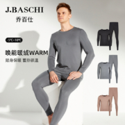 J.Baschi 乔百仕 男士太极石磨毛抗菌厚款保暖内衣套装 3色