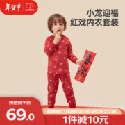 Wellber 威尔贝鲁 儿童红色内衣套装