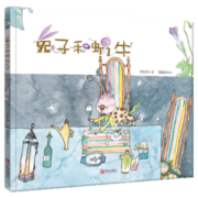 《兔子和蜗牛》3-6岁儿童绘本--给孩子有趣的价值观启蒙