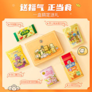 徐福记 福气满满1114g新年礼盒酥心糖春节过年送礼零食年货盒装
