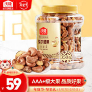 wolong 沃隆 带皮紫衣腰果罐装 350g