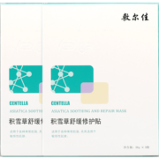 敷尔佳积雪草面膜女补水保湿舒缓修护缓解肌肤敏感女 两盒（10片）