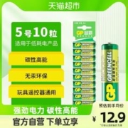 GP 超霸 5号高能电池10粒 五号干电池空调遥控器儿童玩具碳性电池AA