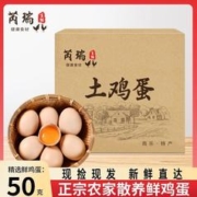芮瑞 50g大蛋正宗农家散养土鸡蛋30枚新鲜散养鲜鸡蛋一整箱