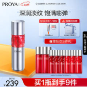 PROYA 珀莱雅 红宝石活肤乳120ml