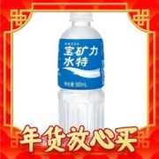 宝矿力水特 电解质水500ml*15瓶补水补充电解质饮料-D