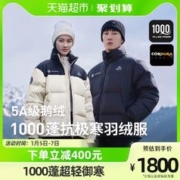 PELLIOT 伯希和 1000蓬羽绒服零下40度加厚御寒Cordura户外鹅绒服