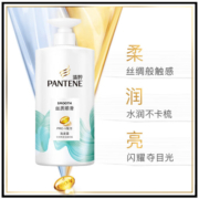 潘婷 丝质顺滑洗发露渗透发芯抚平毛糙秀发丝般顺滑洗护组合 丝质顺滑500g+送5ml 500g 1瓶 潘婷