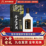 JINSHA 金沙 回沙 钻石五星 53%vol 酱香型白酒 500ml 单瓶装