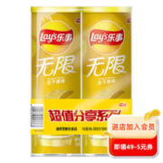 Lay's 乐事 无限 薯片 原味 104g*2罐