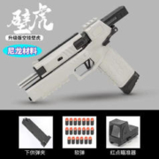 HaoQian 浩谦 儿童玩具枪 第四代壁虎（尼龙）