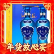 YANGHE 洋河 海之蓝42度520ml*2瓶旗舰版浓香型白酒