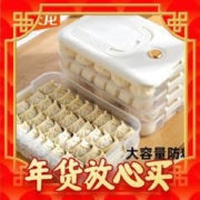 Citylong 禧天龙 饺子收纳盒 三层一盖