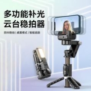 EARISE 雅兰仕 手机云台人脸追踪稳定器三轴手持自动跟拍防抖动自拍杆支架三脚架