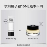 88VIP会员：BOBBI BROWN 妆前柔润底霜 15g