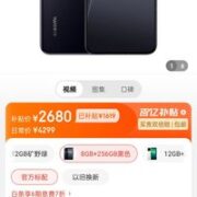 Xiaomi 小米 13 5G手机  骁龙8Gen2 67W澎湃快充OS 徕卡影像 120Hz高刷 8GB+256GB黑色 全网通