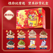 华味亨 坚果礼盒1331g/3坚果 送长辈年货大礼包零食mp