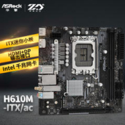 ASRock 华擎 H610M-ITX/ac 迷你主板 支持cpu 12100/12