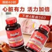 MegaRed 进口高含量守护心脏辅酶coq10软胶囊 200mg 90粒*2