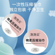 PopoCloud 泡泡云 一次性压缩浴巾 5条装 100*70cm