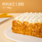 鲜京采 鲜奶油芝士蛋糕 6寸 400g动物奶油
