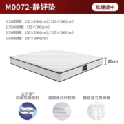 顾家家居 床垫 席梦思软硬两用床垫护脊独立袋弹簧软垫静好垫M0072 15天发1.2*1.9m