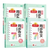 签到 2024春新版阳光同学同步作文小达人