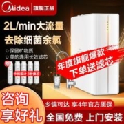 Midea 美的 净水器矿物质不插电无废水无罐家用厨房超滤过滤器MU135B-4