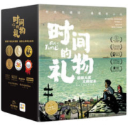 《时间的礼物》（点读版、套装全18册）