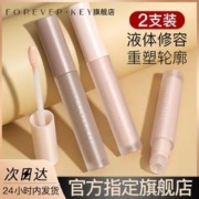 FOREVER·KEY ForeverKey修容液鼻影阴影液体修容液高光哑光侧影提亮液