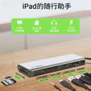 88VIP会员：belkin 贝尔金 扩展坞7合1macbookpro typec拓展坞转换器usb多接口
