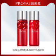 PROYA 珀莱雅 U先试用 珀莱雅 双抗水20ml+双抗乳20ml