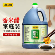 东湖 醋 香米醋陈醋1.75L 山西特产中华