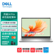DELL 戴尔 笔记本电脑 灵越14Pro 14英寸2.5K屏轻薄本