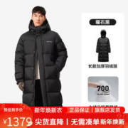 PELLIOT 伯希和 羽绒服700蓬23新款加长厚款御寒鹅绒冬季棉衣过膝男女同款外套 曜石黑 L