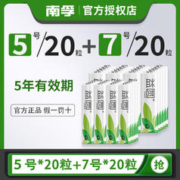 NANFU 南孚 电池5号7号益圆碳性正品耐用五号电池话筒挂闹钟AA鼠标电视机空调遥控器七号玩具干电池aaa批发