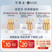可丽金（COLLGENE） 紧致驻颜面膜3杯/盒新年礼物 大膜王清爽版3杯