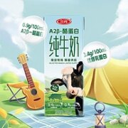三元 A2-β酪蛋白纯牛奶 200ml*10盒*4箱