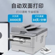 brother 兄弟 激光打印机办公专用打印机激光打印复印一体机扫描打印机 办公商用三合一7530 7500 7520 7535DW
