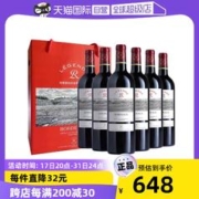 拉菲古堡 拉菲 法国进口 传奇波尔多干红葡萄酒750ml*6 礼盒装盒