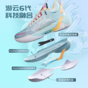 XTEP 特步 游云6代 特步篮球鞋男鞋林书豪实战球鞋官方旗舰店运动鞋