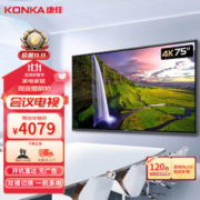 KONKA 康佳 75英寸防爆智慧电视（极速投屏开机无广告）+壁挂架
