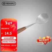 Fire-Maple 火枫 山澜不锈钢餐具套装户外露营便携胡桃木餐勺锅具炉具